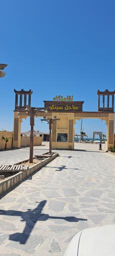 عکس ساحل سینگو