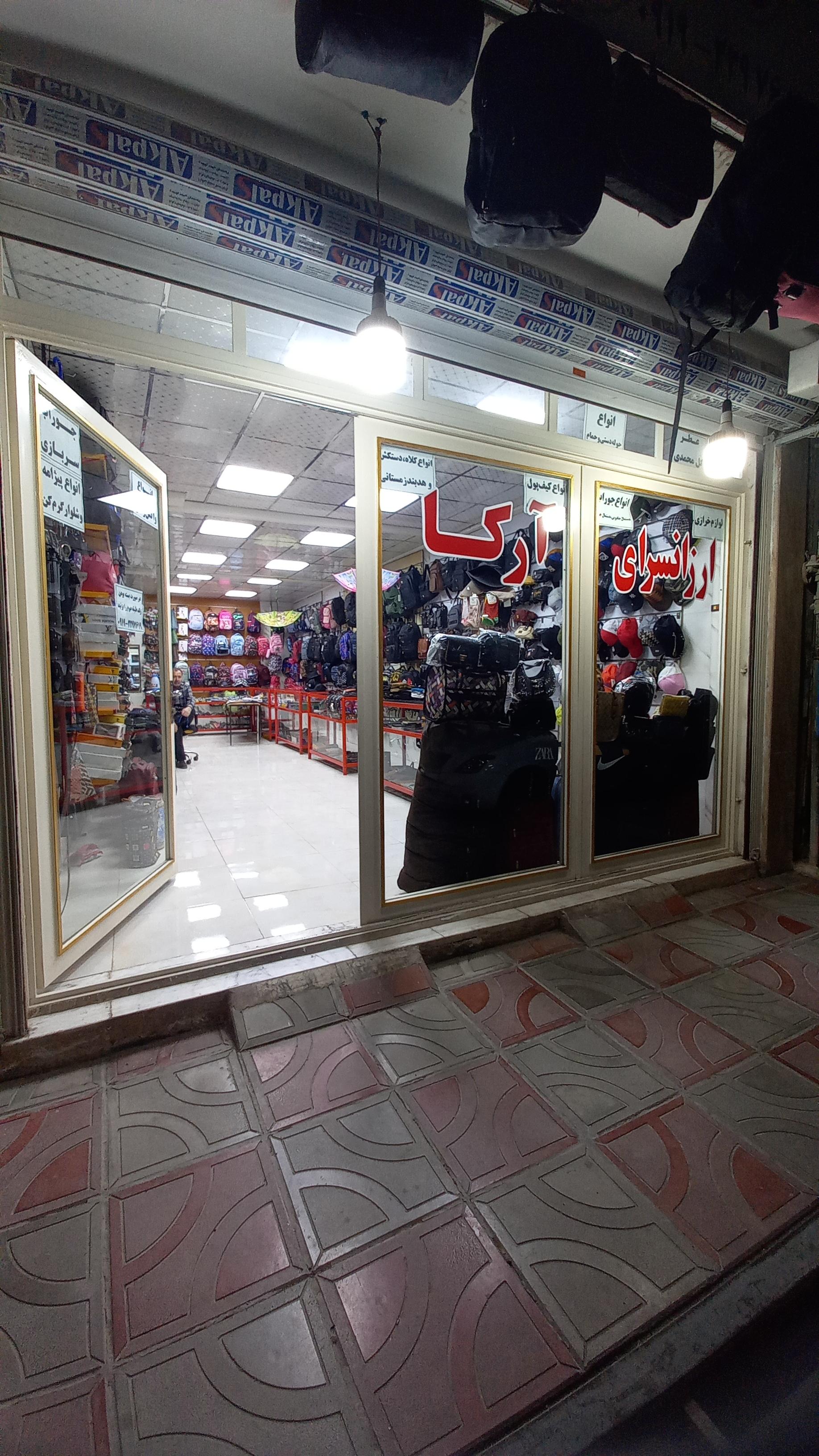 عکس ارزانسرا آرکا