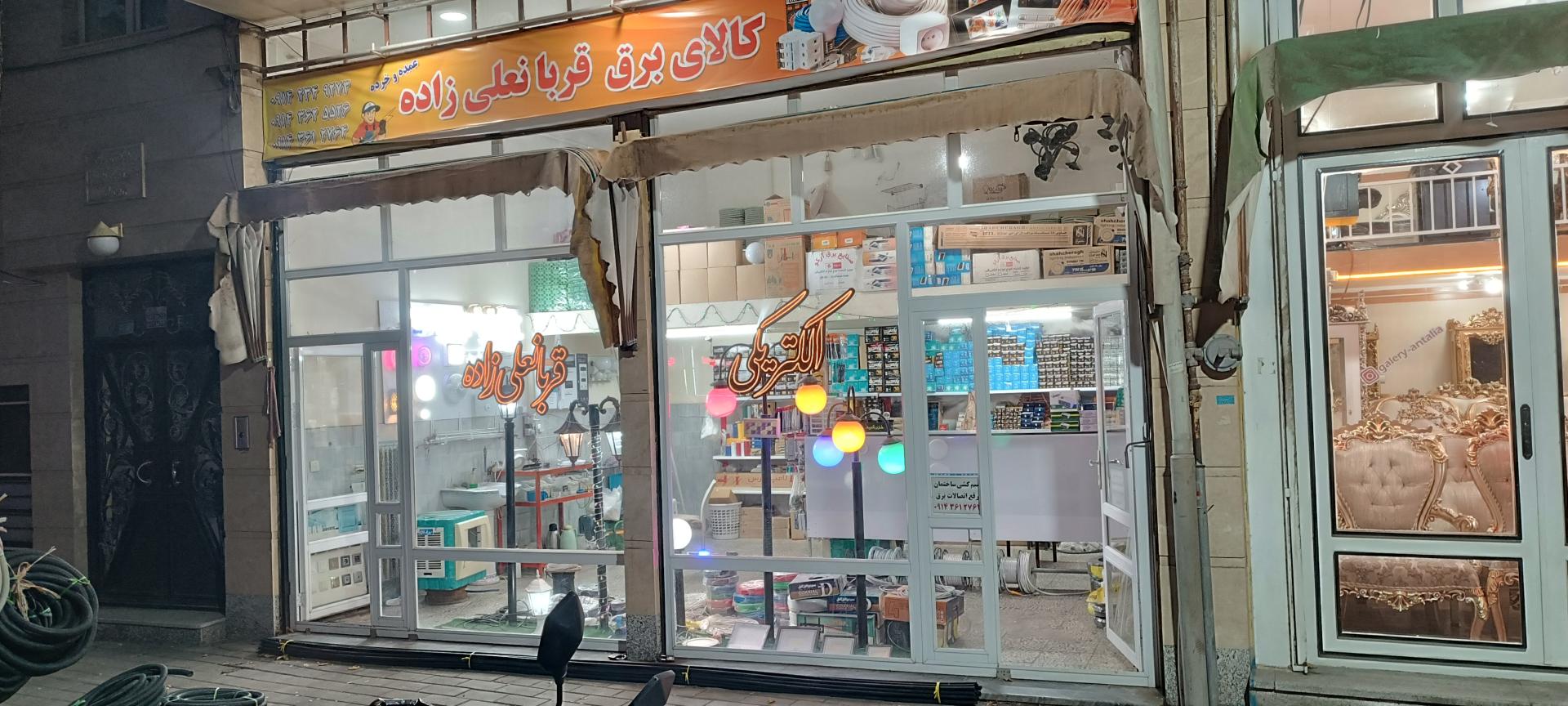 عکس الکتریکی قربانعلی زاده