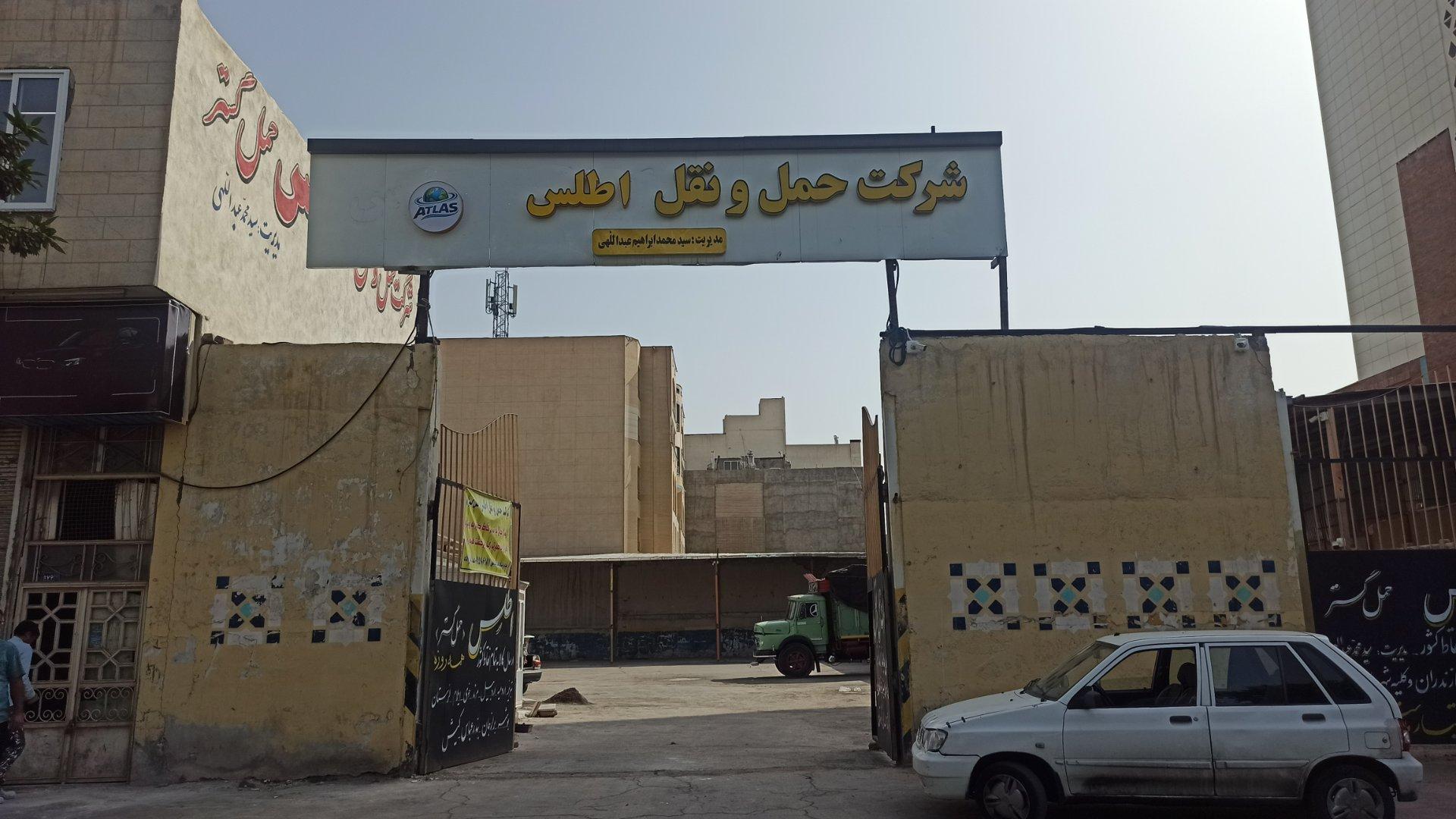 عکس باربری اطلس