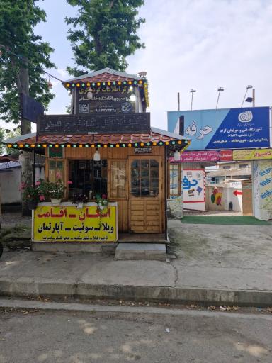 عکس دفترخدمات گردشگری و اسکان مسافران(مکتب‌ سیاحی حکومی سيدسهيل