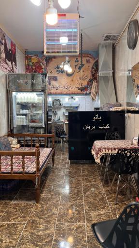 عکس کباب بریان بانو