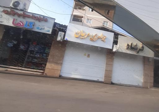 عکس جواهری مرجان