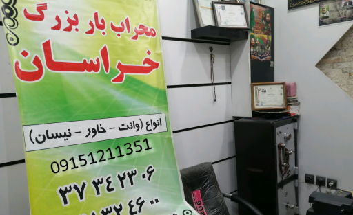 عکس دفتر حمل بار محراب بار بزرگ خراسان