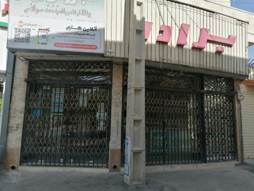 عکس کتاب‌فروشی برادر 