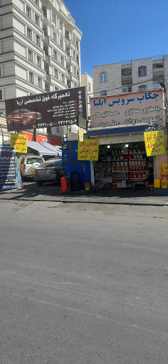 عکس تعمیرگاه و چکاپ سرویس ایلیا