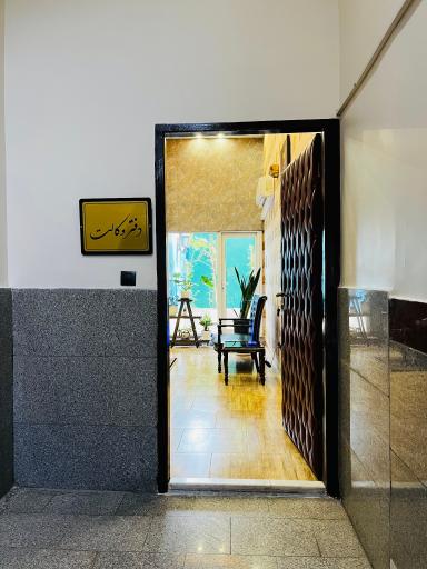 عکس دفتر حقوقی وکلای شجاع