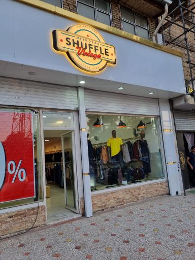 عکس فروشگاه لباس شافل