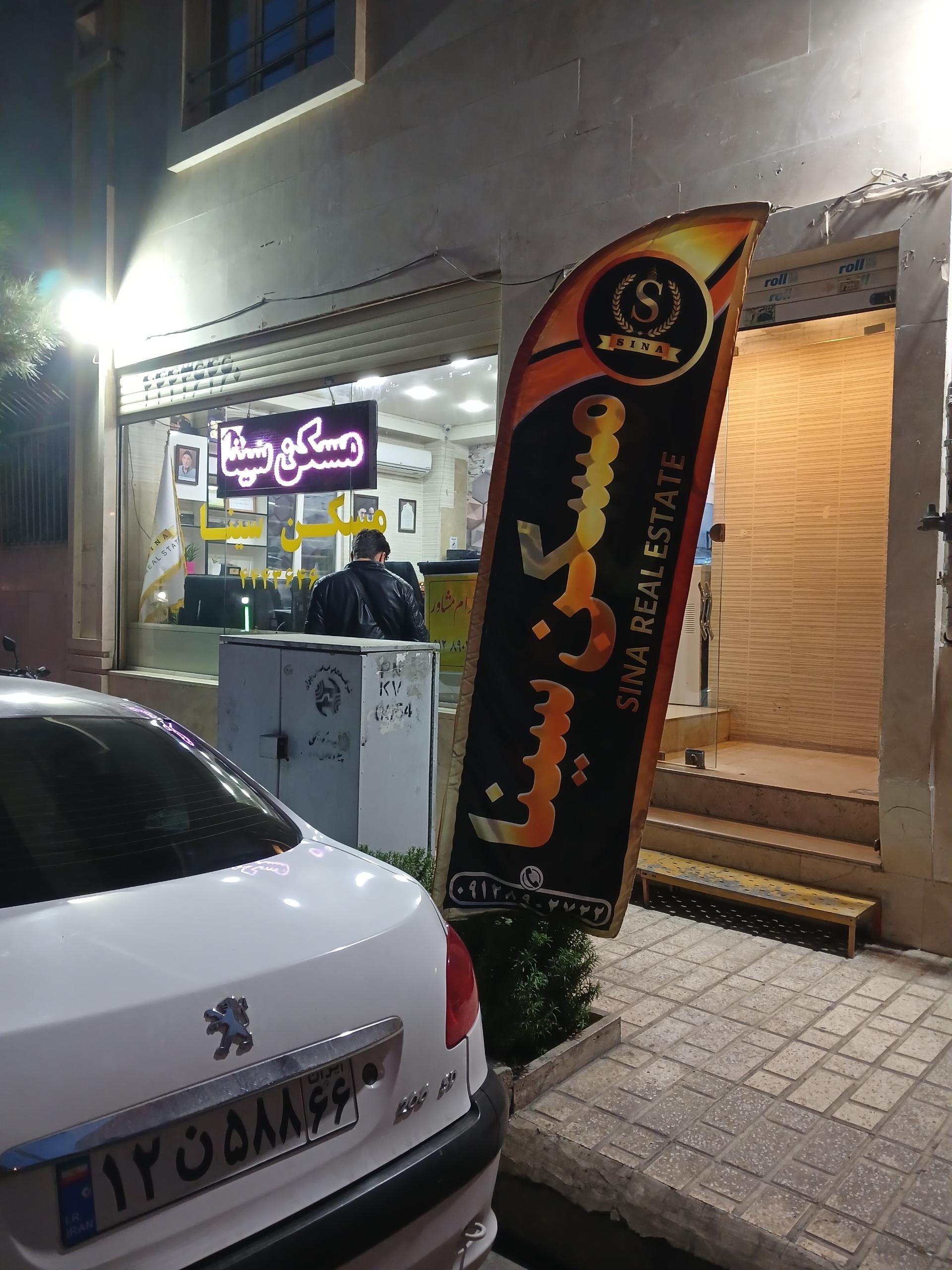 عکس مسکن سینا 