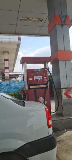 عکس پمپ بنزین عابدی