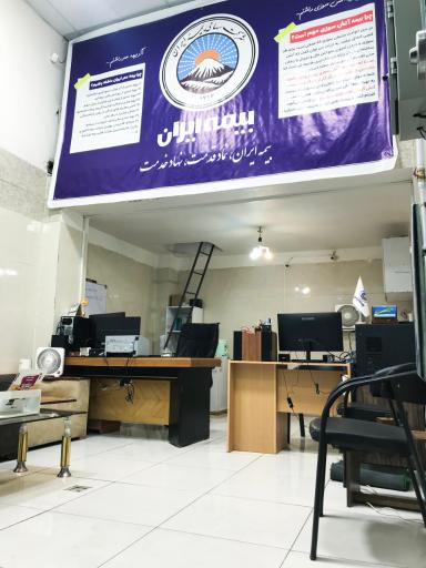 عکس بیمه ایران نمایندگی سنگی