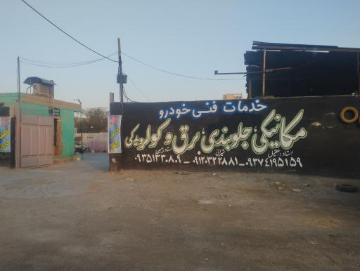 عکس گاراژ مکانیکی و جلوبندی عقیل