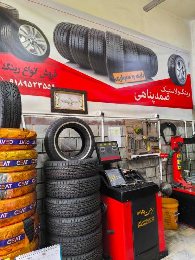 عکس لاستیک صمدپناهی