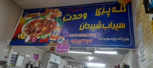 عکس کله  پزی وحدت