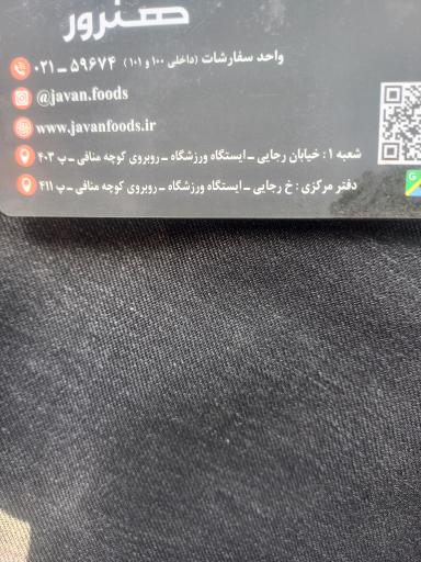 رستوران جوان هنرور