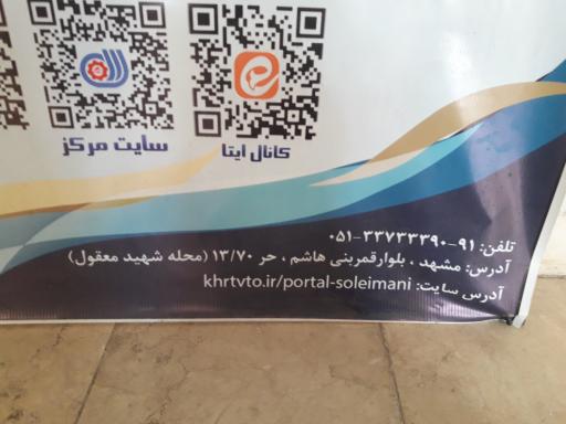 عکس آموزشگاه فنی و حرفه ای خواهران شهید قاسم سلیمانی