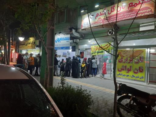 عکس مجتمع نان گل گندم