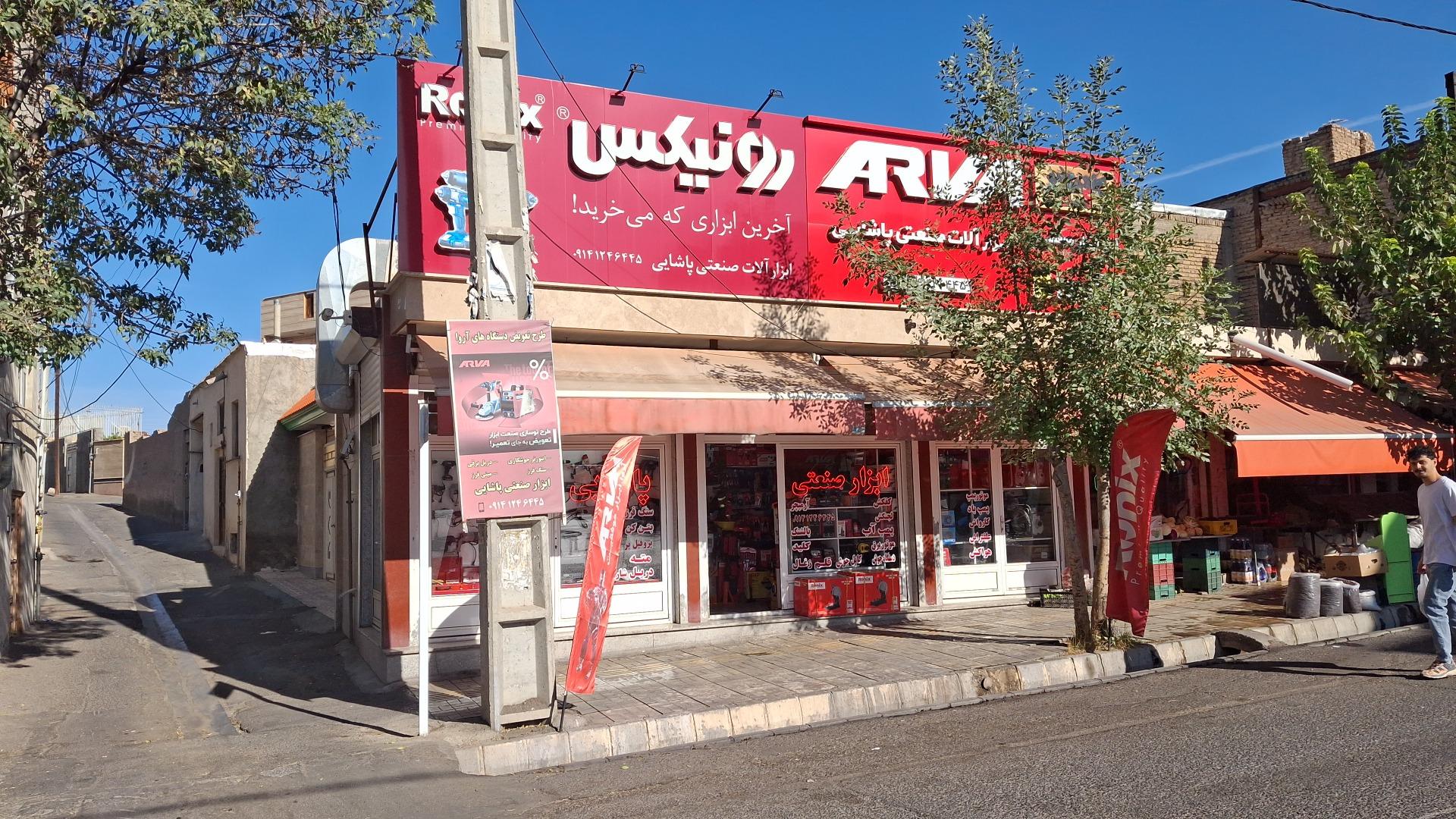 عکس ابزار پاشایی