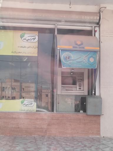 عابر بانک سینا 