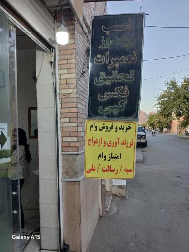 عکس کافی نت مرآت