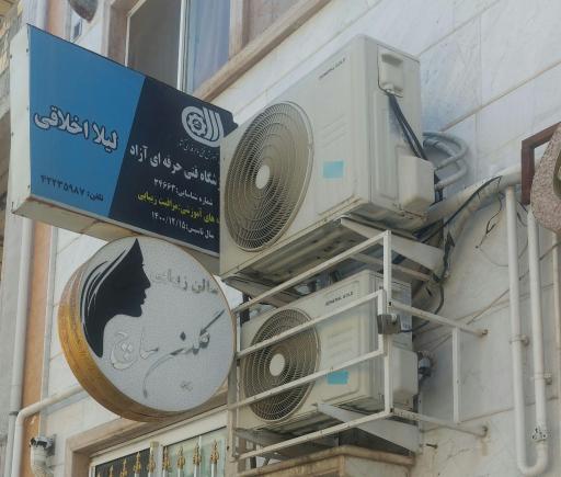 عکس سالن زیبایی گلین ساچ