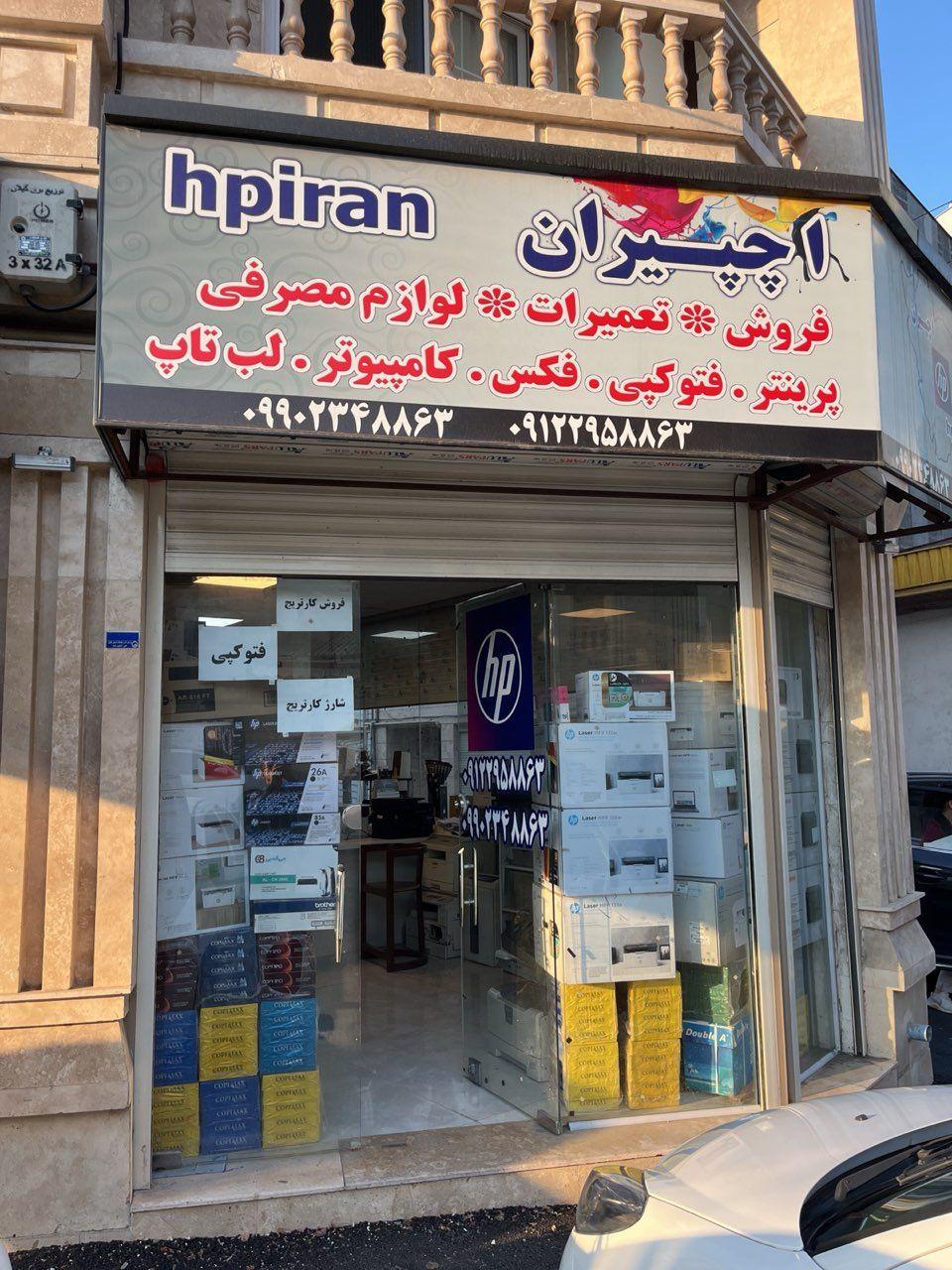 عکس اچپیران