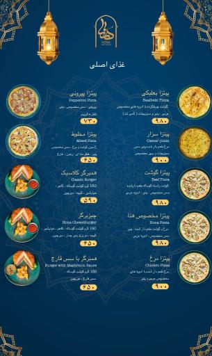 عکس رستوران عربی هنا