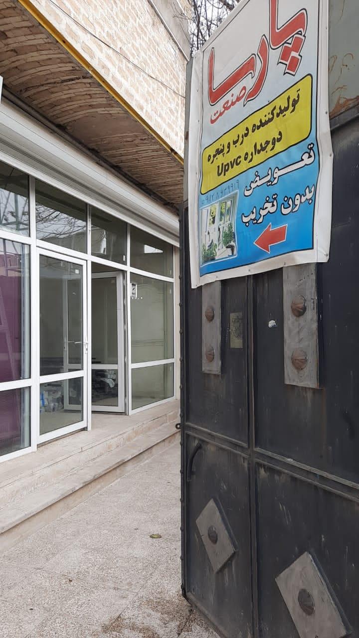 عکس  پنجره دوجداره upvc پارسا صنعت