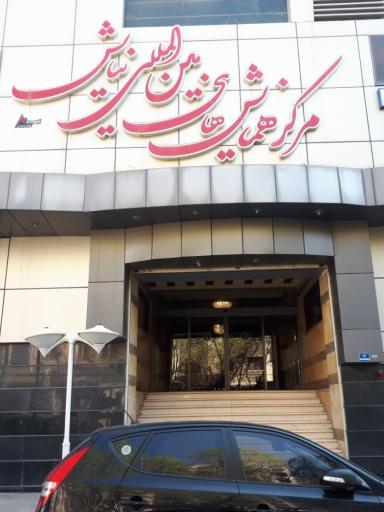 سالن همایش های بین المللی نیایش