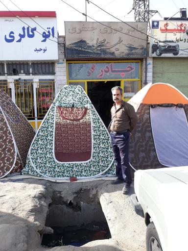 عکس چادردوزی ذوالفقار جعفری