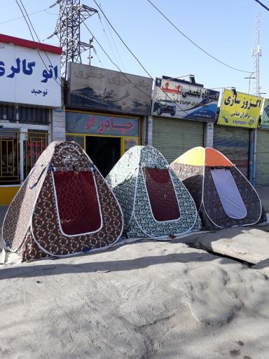 عکس چادردوزی ذوالفقار جعفری