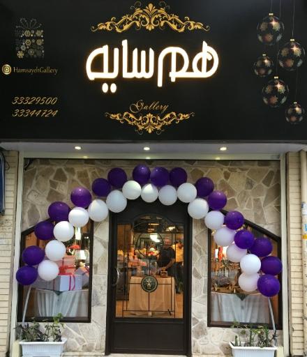 عکس گالری کادو هم سایه