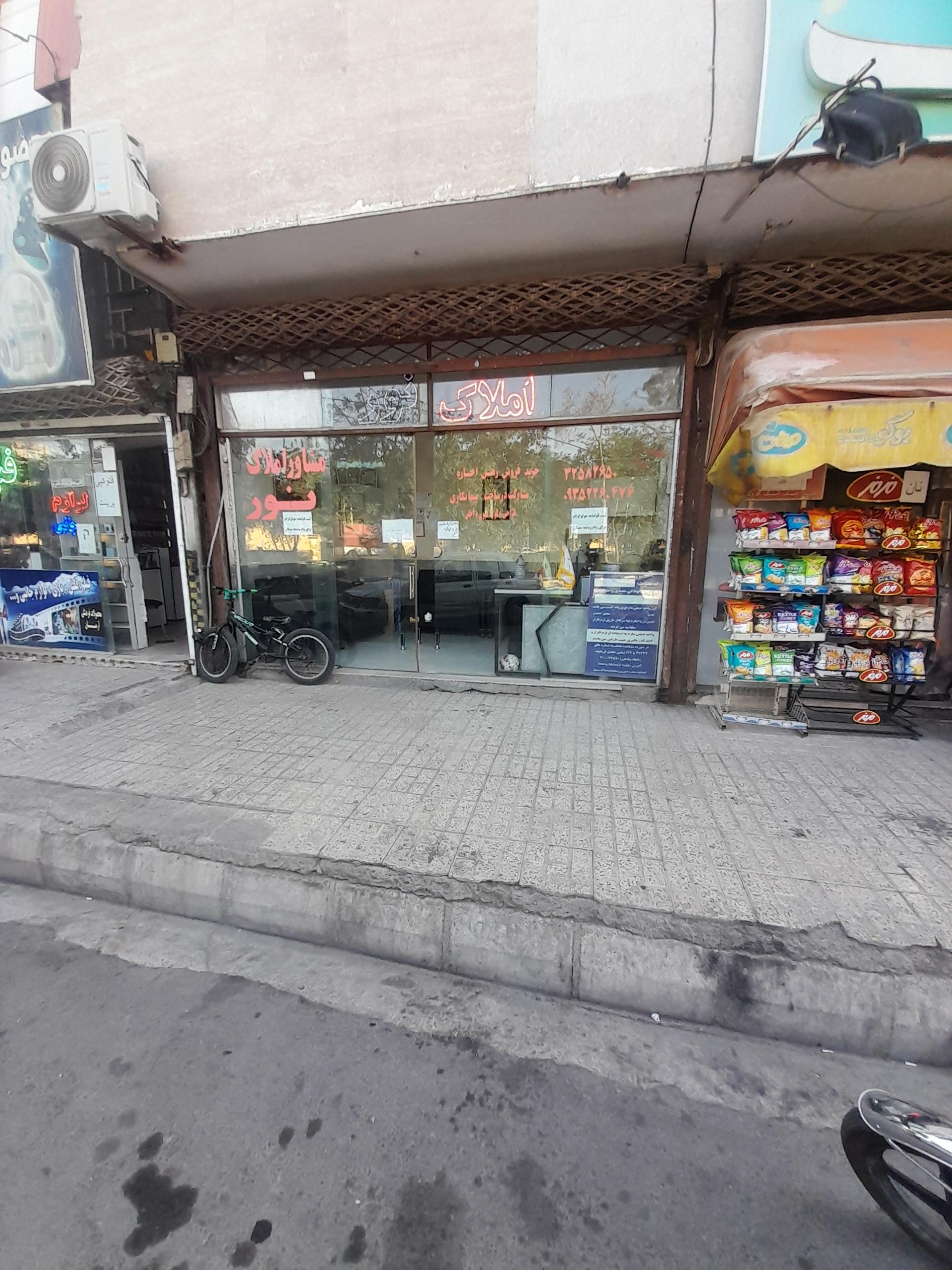 عکس املاک نور