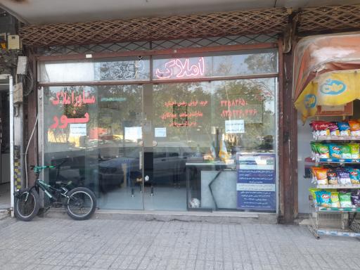 عکس املاک نور