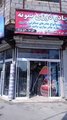 عکس چادردوزی نمونه