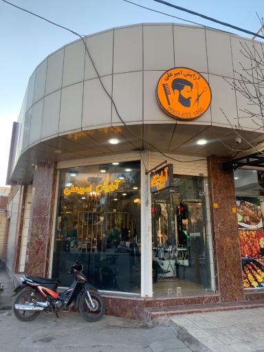 پیرایش امیرعلی