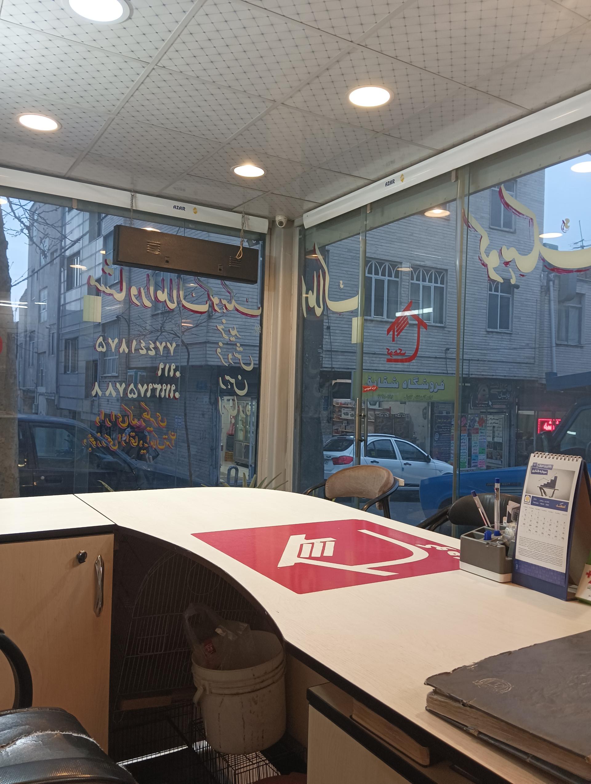 عکس املاک کوهک بیات