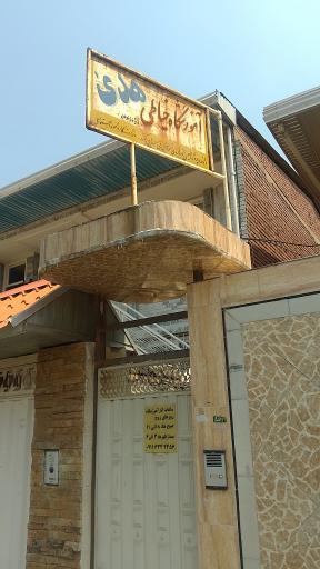 عکس آموزشگاه خیاطی هدی