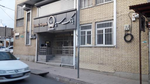 عکس بانک سپه شعبه مرکزی داران