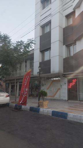 رستوران عالیحناب