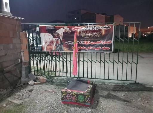 عکس حسینیه انصارالحسین