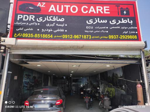 عکس صافکارچی