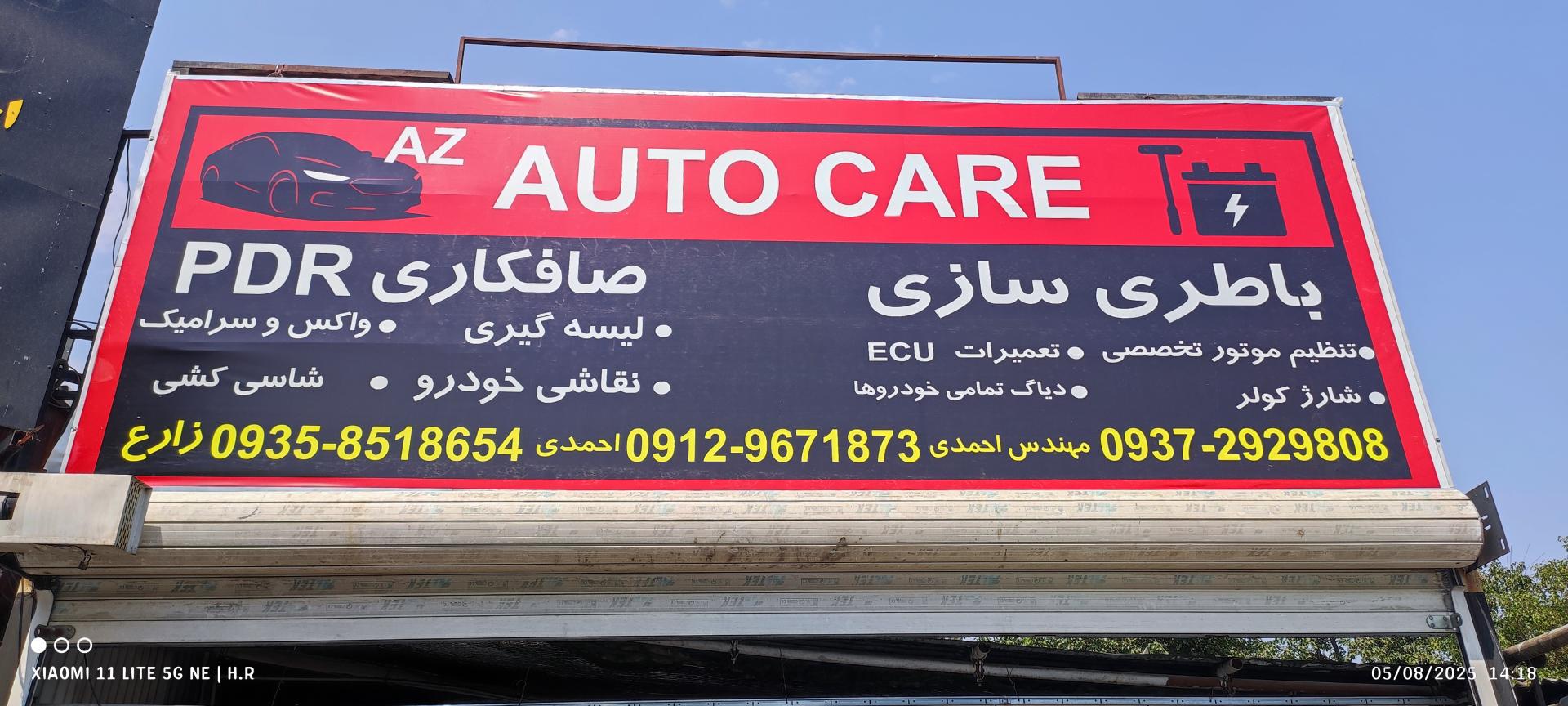 عکس صافکارچی