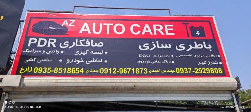 عکس صافکارچی