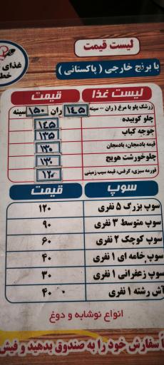 عکس کترینگ خطیبی