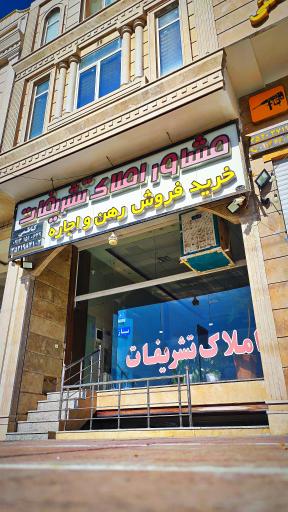 عکس املاک کاظمی