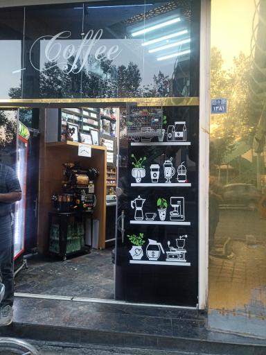 عکس قهوه امید