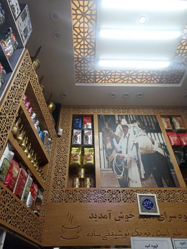 عکس قهوه امید