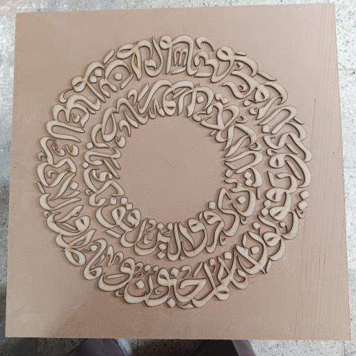 عکس لیزر و چوب یکتا