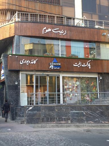 عکس زنیت هوم